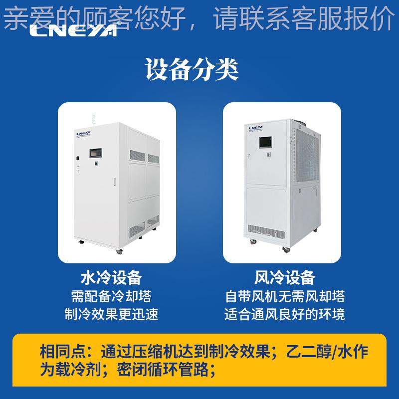 冠亚供工业风冷式冷机10p冰机实验室制水低直温模SHT具冷却冷冻机