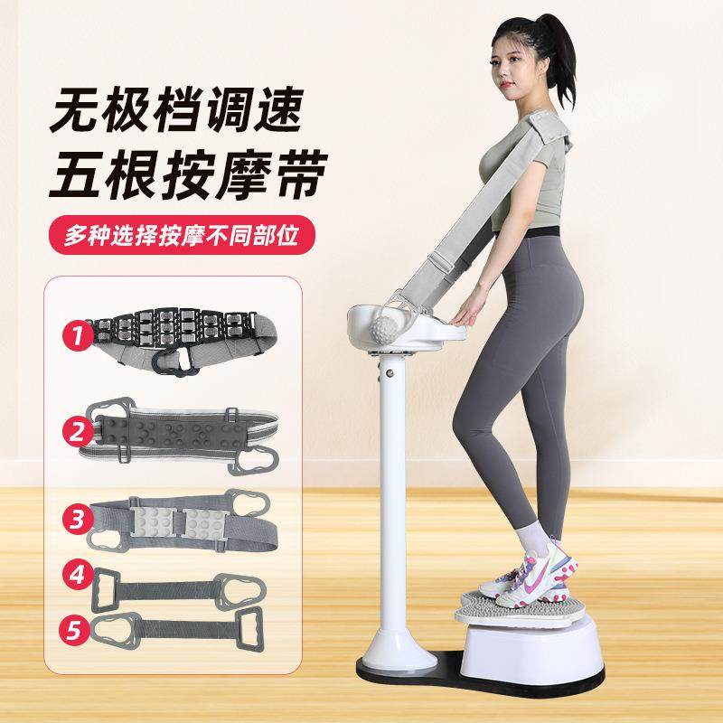 JS-308甩脂机站立式抖抖机家用震动燃脂按摩懒人瘦身美腰机
