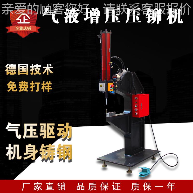 气动铆机螺母螺柱螺杆铆螺帽铆钉机YQ-14/18压气压动液增压铆机无