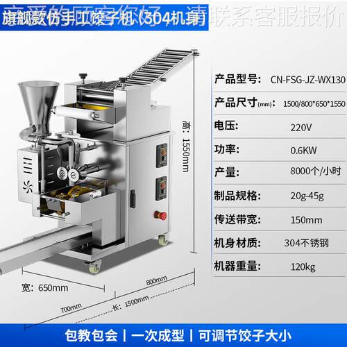 （CHINENG饺子机大商小型智能全手自MRB动用水饺机多功能仿）工