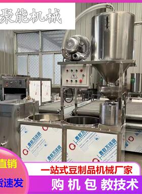 全自动豆腐机可靠 蒸汽煮浆豆腐机气压成型 聚能豆浆机商用