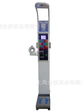 DHM-600A超声波电子称 测血压称 超声波体重仪 可输入性别和年龄