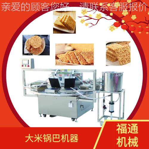 酥脆米锅备巴 机器 蟹FSI黄锅巴自动大生产设加热板大小可选择