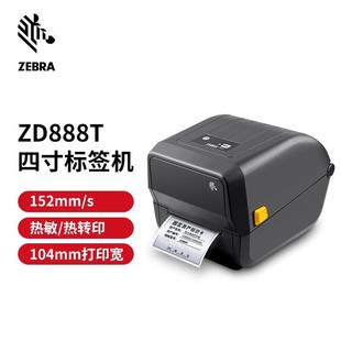 打印机不干胶吊牌快递电 ZEBRA斑马ZD888T标签打印机热转印条码