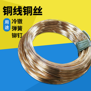 软态半硬硬态H65黄铜线 冷镦铆钉弹簧螺丝用绕盘光亮黄铜丝