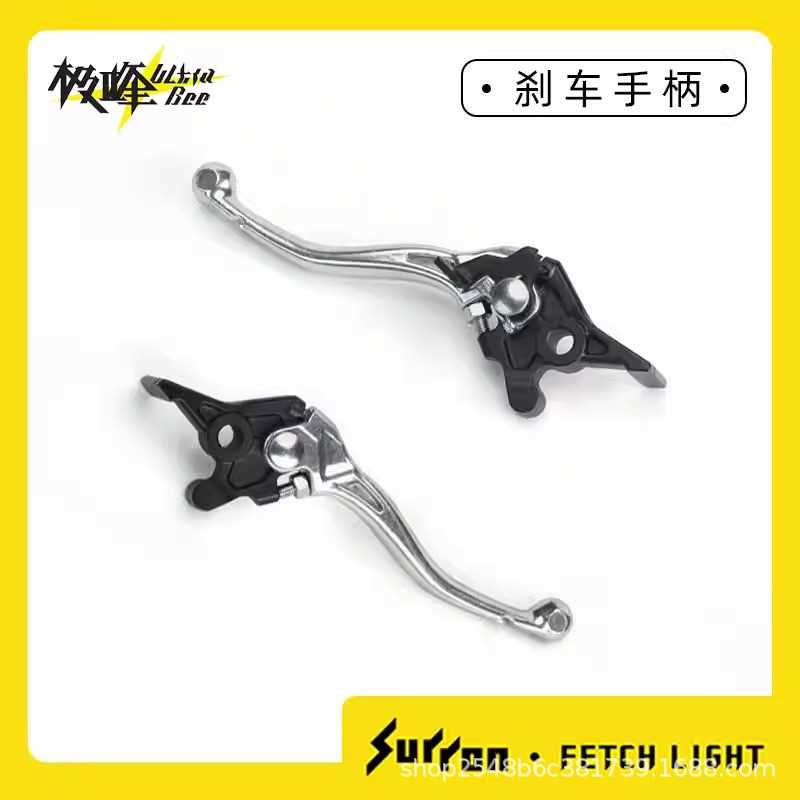 虬龙Surron极蜂原厂配件 刹车制动手柄  刹车手柄