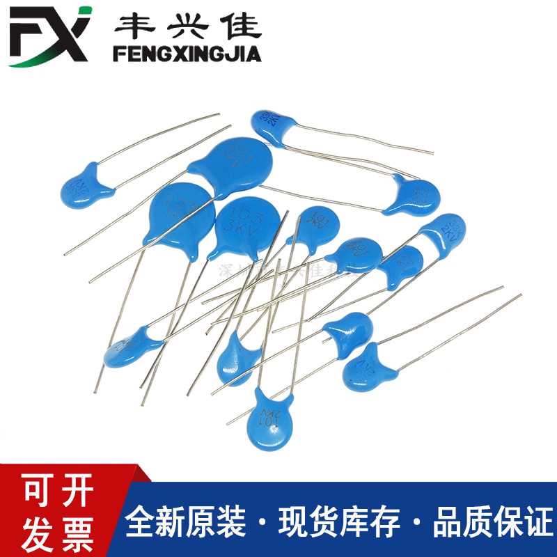 高压瓷片电容 101K 2KV P=5mm 蓝色高压瓷介100PF 2000V 10%