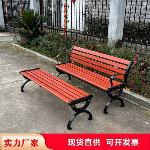 塑木公园椅户外长椅靠背休闲广场庭院椅子铁艺凳子长条座椅室外