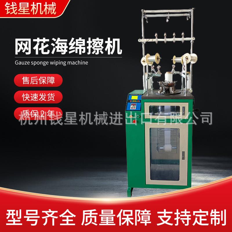 网花海绵擦机器QJF-QC-95B刷洗大王设备百洁布海绵擦机器设备