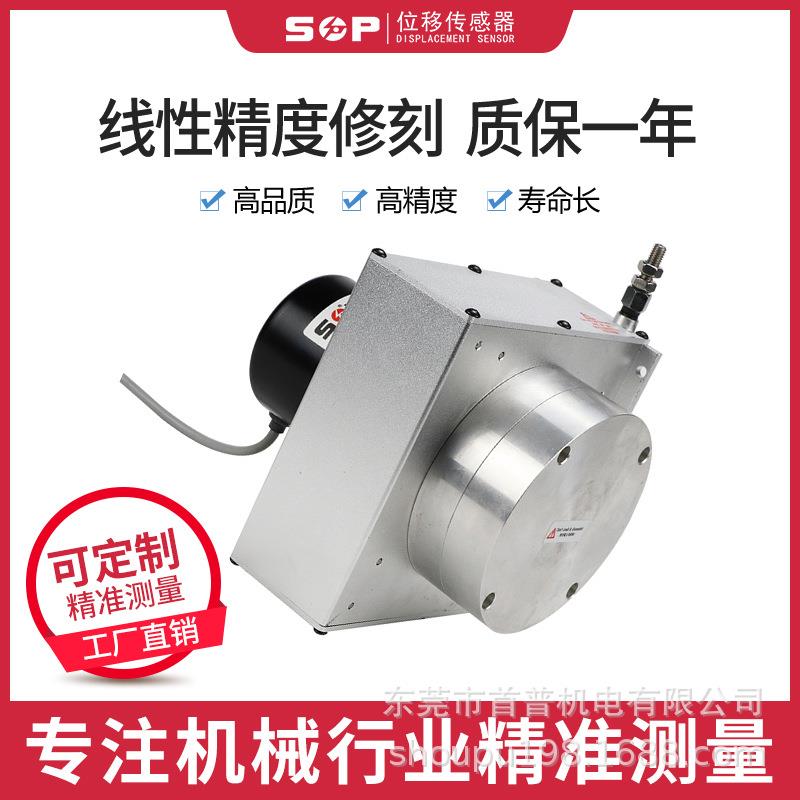 首普供应SOP拉绳位移传感器L大型机座超长行程8m测量行程