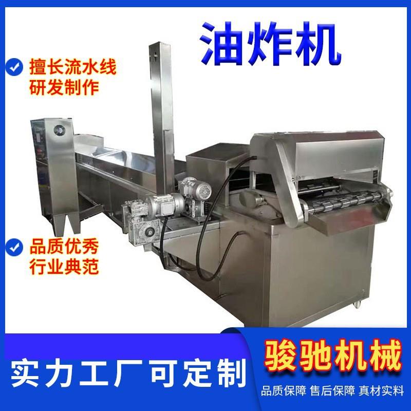 全自动素丸子油炸机春卷油炸线腐竹段豆制品油炸设备厂家直销