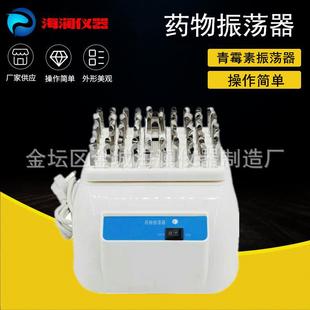 厂家青霉素振荡器KR B药物振荡器实验室青霉素振荡器耐用