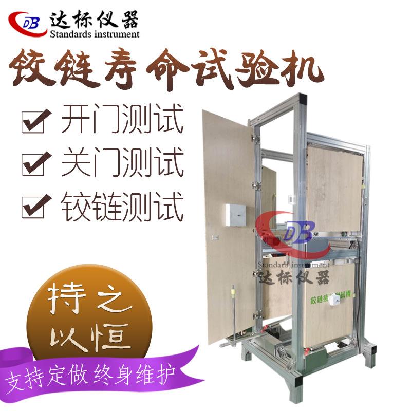 合页铰链疲劳试验机多工位测试设备五测试机精密疲劳测试