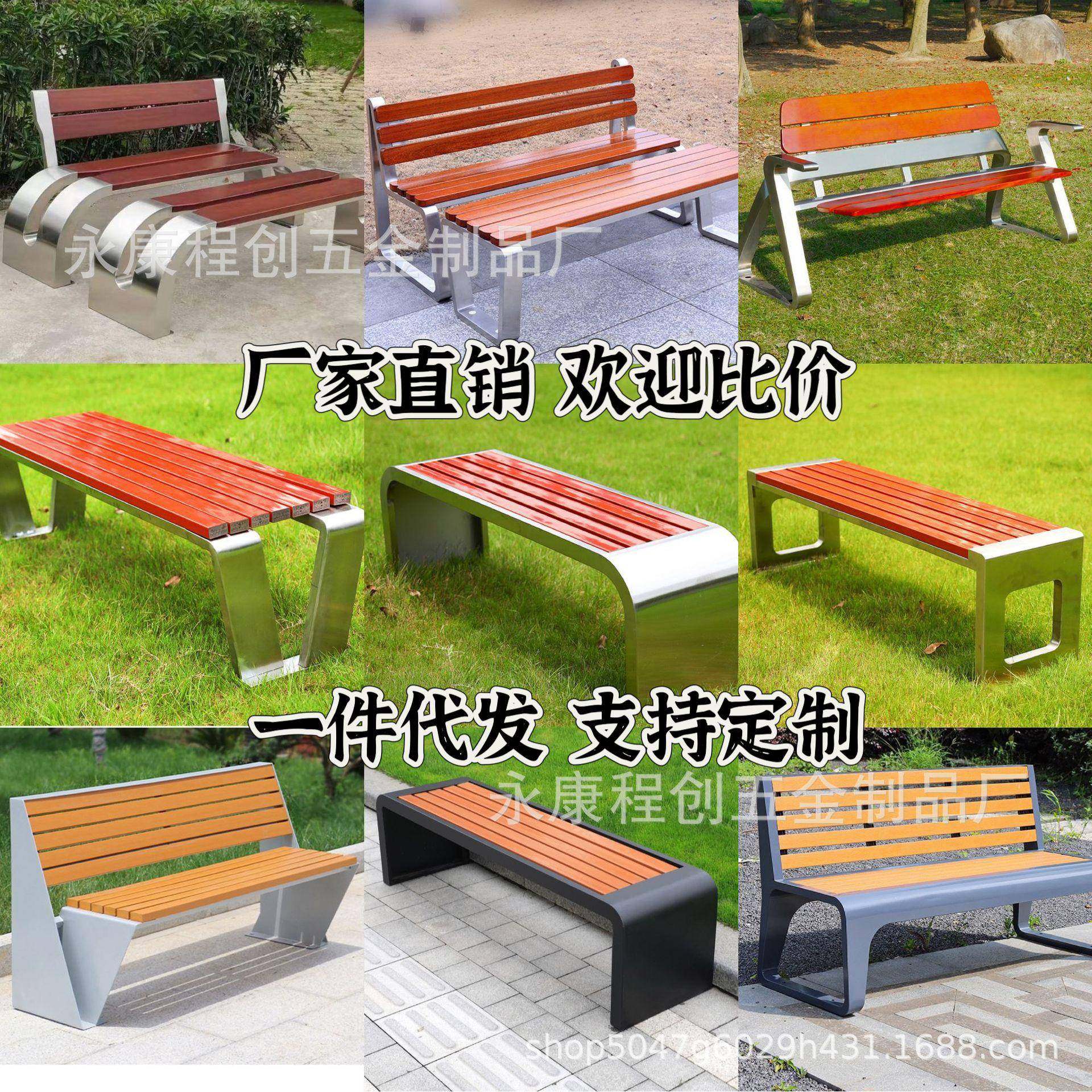 不锈钢户外公园椅金属实木室外现代休闲铁艺座椅塑木长凳无靠背椅,商业/办公家具,等候椅系列,淘宝优惠券,粉丝福利购,淘宝优惠卷