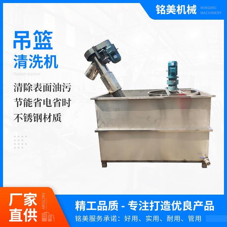 供应不锈钢塑料清洗槽塑料清洗机吊篮塑料清洗槽洗料机
