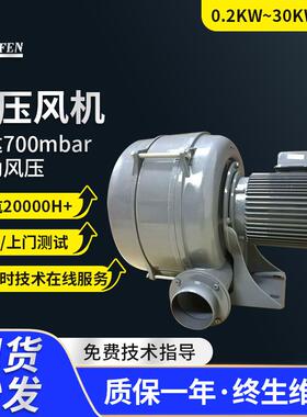 全系列HTB75中压风机大功率离心风机铝材吸尘抽气鼓风机