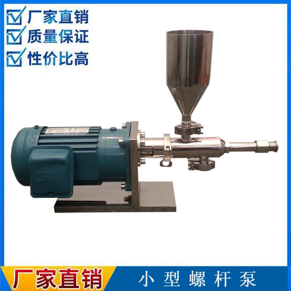 直供RV0.43小流量螺杆泵微型加药点胶螺杆泵含税含运