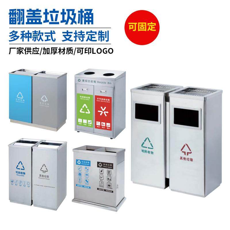 厂家供应翻盖垃圾桶不锈钢翻盖垃圾桶户外分类垃圾桶金属垃圾桶,家庭/个人清洁工具,垃圾桶,淘宝优惠券,粉丝福利购,淘宝优惠卷