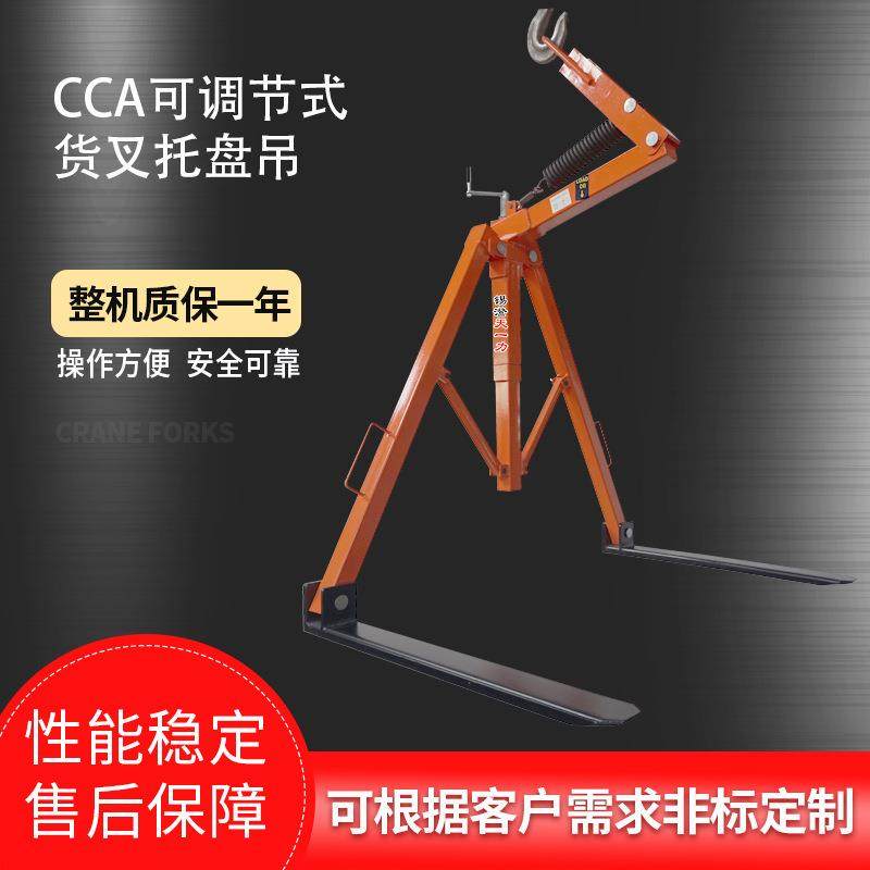 厂家现货供应可调节式货叉托盘吊可折叠式机身仓储物流用货叉托盘,搬运/仓储/物流设备,其他起重搬运设备,淘宝优惠券,粉丝福利购,淘宝优惠卷