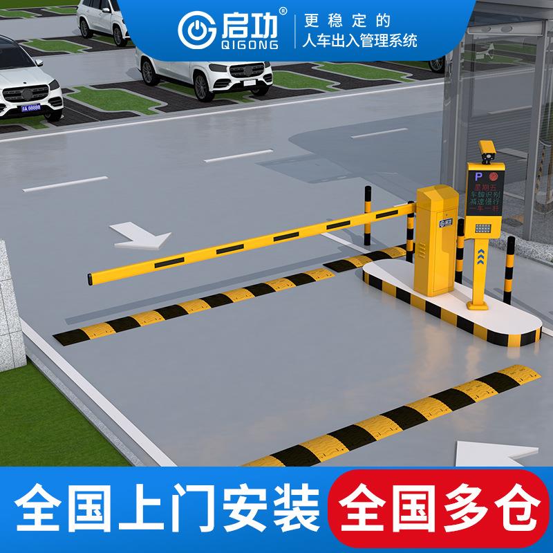 智慧城市平台对接停车场道闸管理系统停车场识别道闸