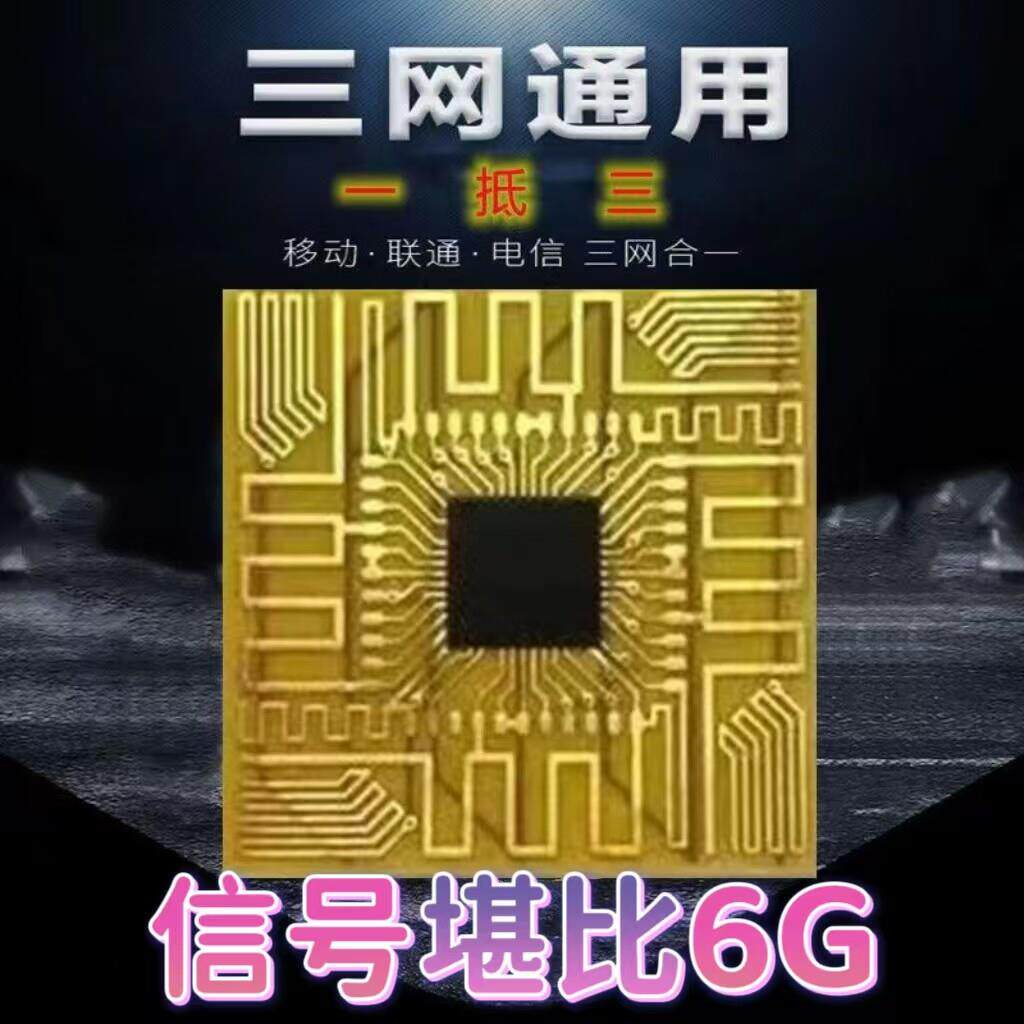 手机信号增强贴网络加速4G5G农村山区手机信号贴 手机信号放大器