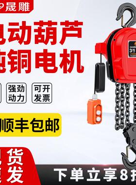 晟雕DHS环炼电动吊车380v1t2t3t5吨倒炼提升机10t群吊220v电动吊