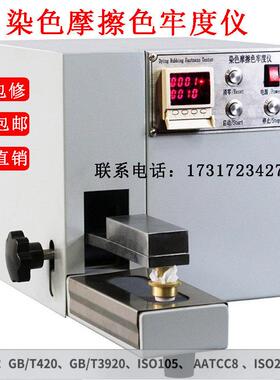 Y571M电动色牢度布料摩擦测试仪面料干 干湿摩擦色牢度试验仪试验