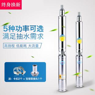 高扬程抽水泵井用抽水机220V不锈钢深井泵大流量深水井潜水泵