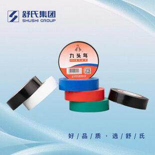 九头鸟PVC电工胶带黑色白色绝缘防水防潮18mm15米20米25米50卷装