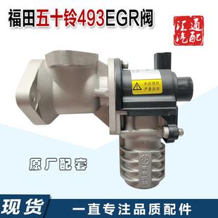 福田货车奥铃欧马可五十铃493国四电喷发动机电动EGR阀废弃再循环