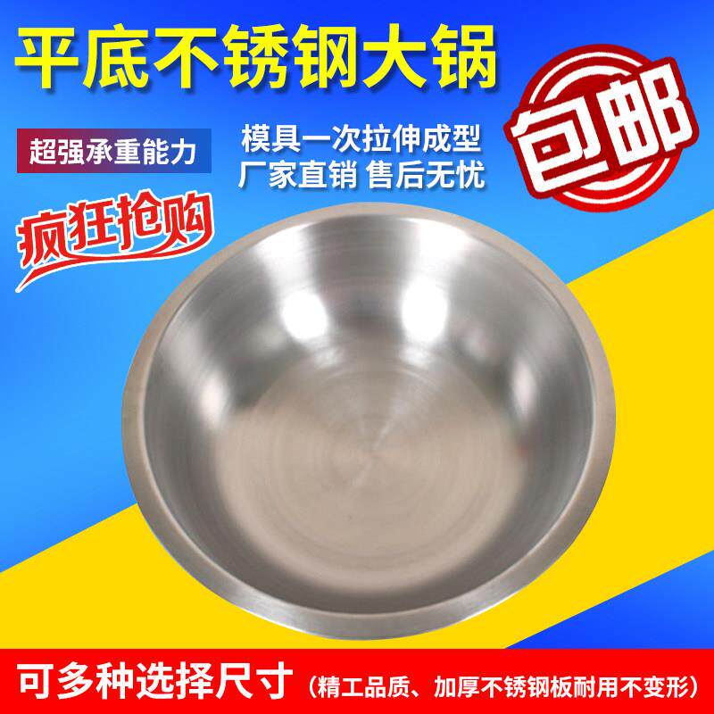 不锈钢大锅加厚特大卤肉汤锅食堂饭店烹饪双耳炒锅平底酿酒拉面锅