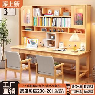 实木双人书桌书架一体儿童家用学习桌卧室电脑桌学生并排学习桌