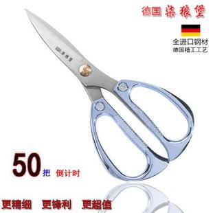 德国 不锈钢家用剪刀合金强力剪结婚剪彩厨房用剪刀裁缝剪子