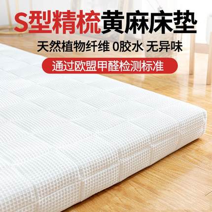 天然S型精梳黄麻床垫无胶椰棕儿童家用乳胶垫子老人硬款护脊椎厚