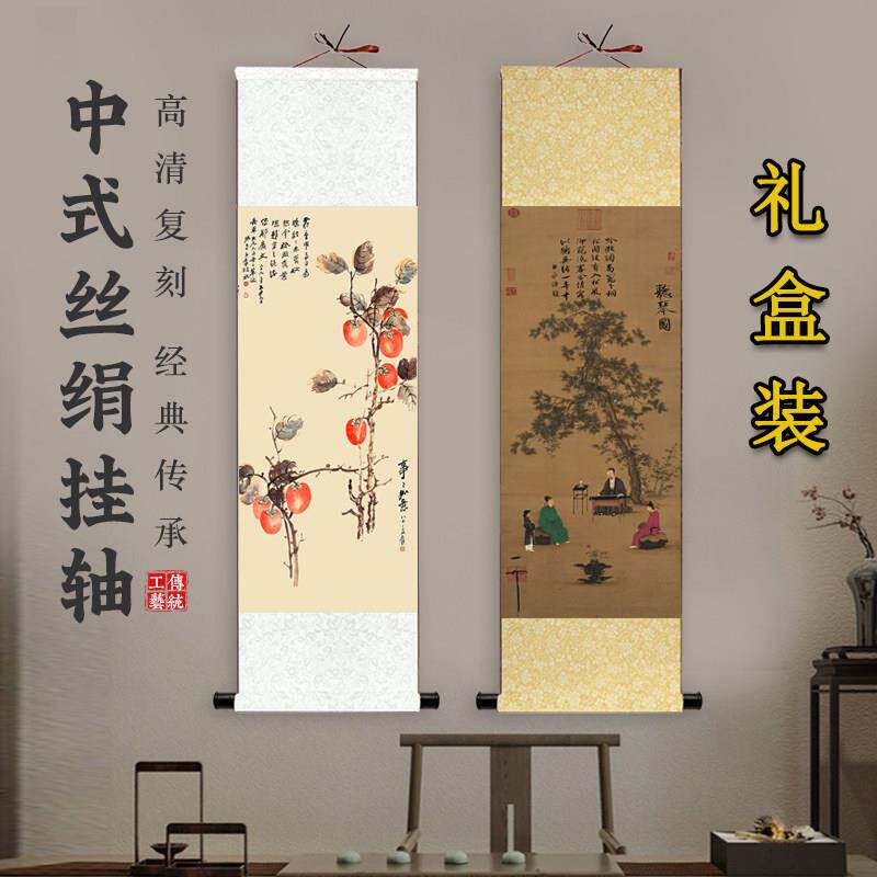 新中式丝绸卷轴挂画听琴图玄关竖版茶室山水画客厅国画礼品装饰画