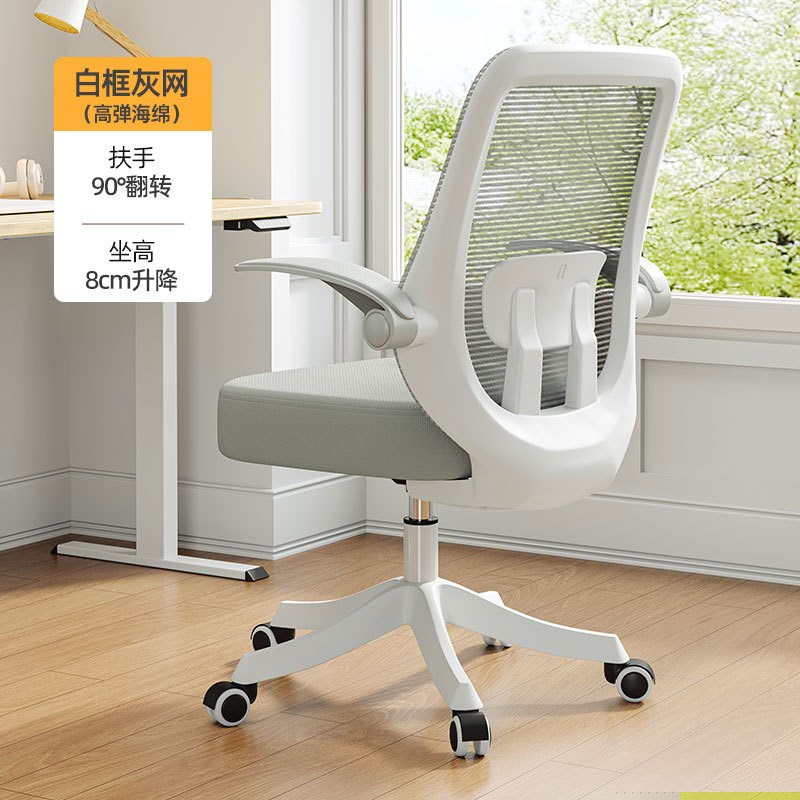 电脑椅家用办公椅可坐可躺v电竞椅舒适升降书桌学习椅人体工学椅