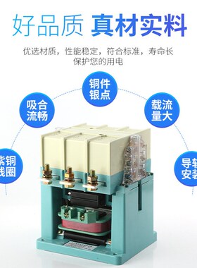 直供63A-d630ACJ20交流接触器电磁式低压三相家用小型CJ20交流接