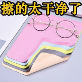 眼镜布麂皮绒防雾眼睛布清洁专用擦试布柔软不伤镜片