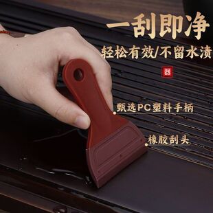 硅胶茶盘刮水刷茶台刮水板茶刷子茶刮茶具配件茶道刮水器扫水刷
