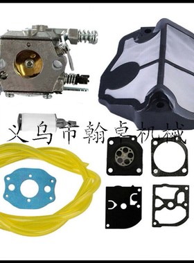 FS120 FS200 FS250 FS300 FS350 FR350 OFR45化油器 空滤器 燃油