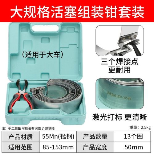 汽车活塞c环安装拆装专用工具通用活塞环压缩器环紧箍钳子自动组