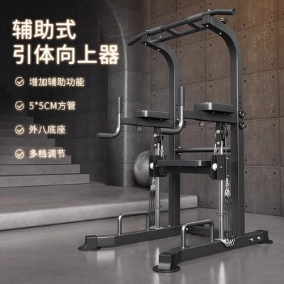 单杠家用室内引体向上器单杠w双杠架单杆落地吊杠家庭健身器材工