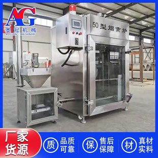 Z50型烤炉 食品豆腐干香干上色熏烤炉 肉产品烟熏炉 熏腊肉上色炉