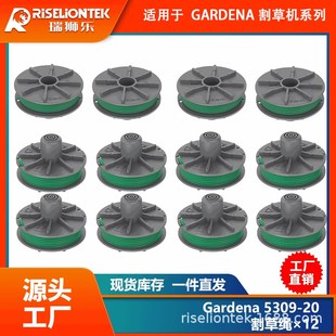 12个装 20更换线轴打草头打草绳线盘割草绳 c割草绳配件05309