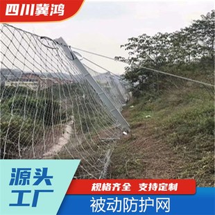 边坡防护网厂家被动边坡防护网RX 025Q型钢丝绳落石拦截网