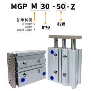 气动配件全套三轴三杆带导杆阻挡气缸大推z力MGPM12 25X30Z401