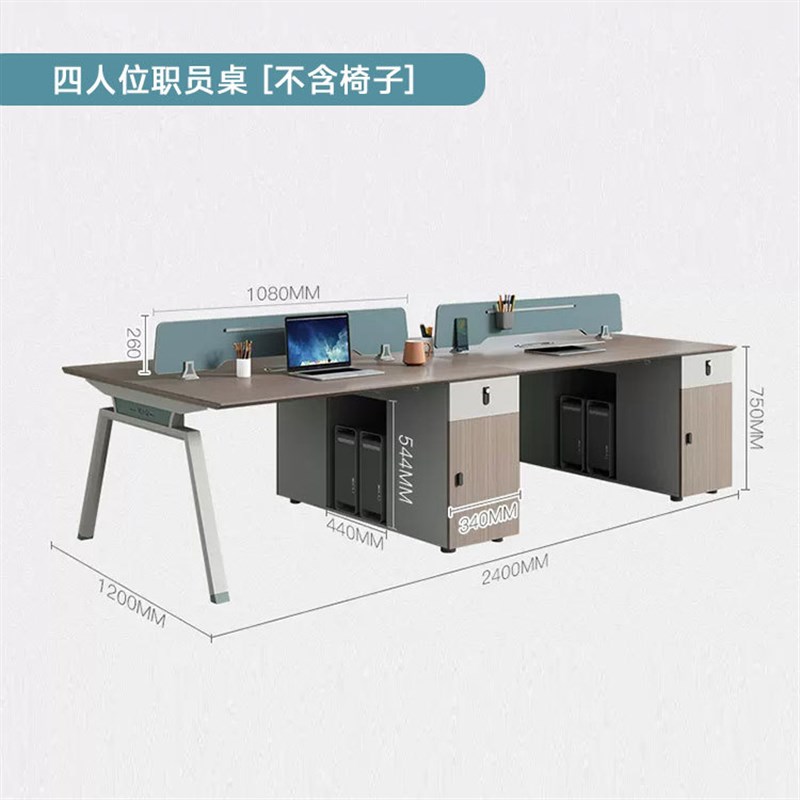 员工办公桌椅组合4人位q公司写字楼创意职员6人高端办公桌子面对