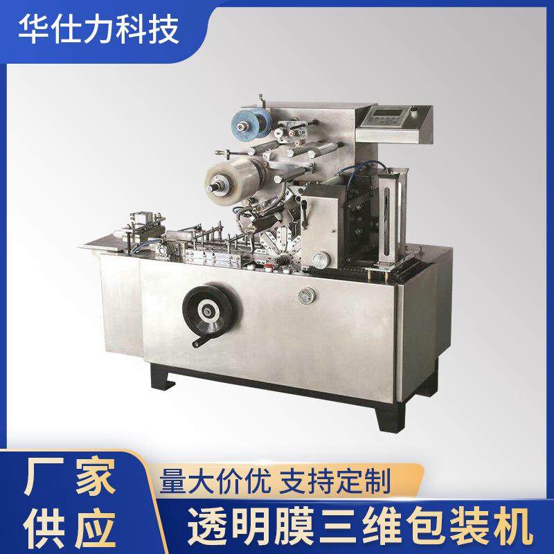 纸巾盒茶叶盒十三香全自动封膜机热收缩书本封膜机厂家供应,五金/工具,其他机械五金,淘宝优惠券,粉丝福利购,淘宝优惠卷