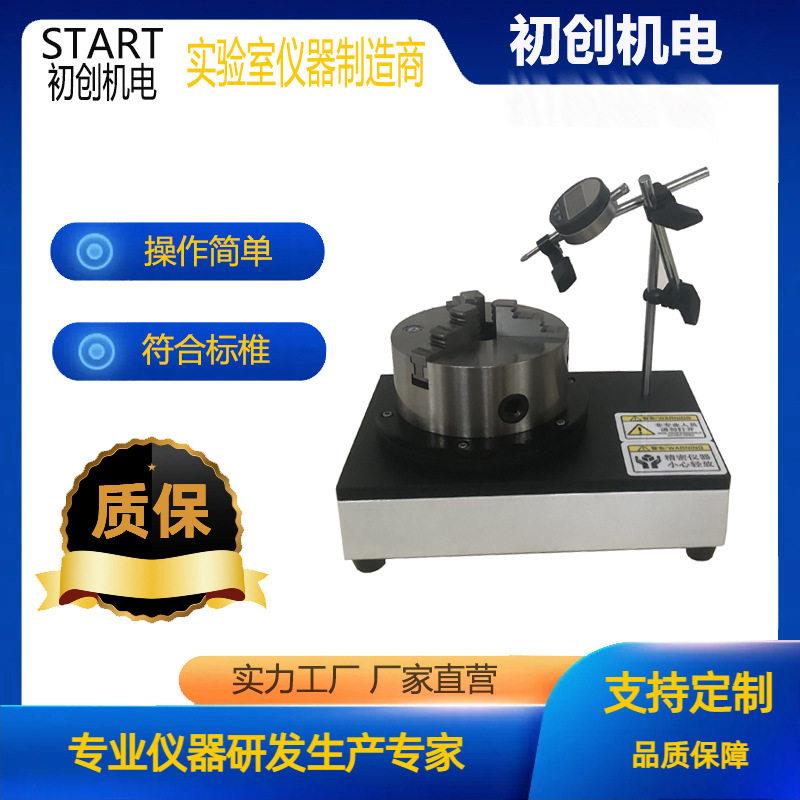 垂直度偏差测定仪玻璃垂直度测量仪塑料垂值轴偏差PET测
