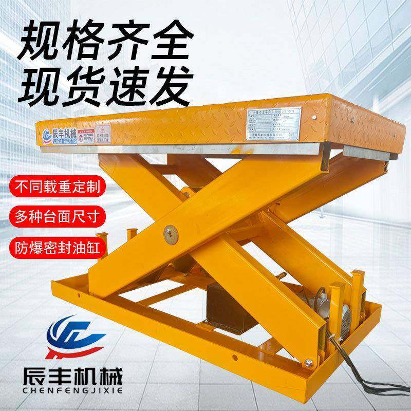 小型电动升降机液压升降台固定剪叉式举升机常规款卸货平台升降机,搬运/仓储/物流设备,其他起重搬运设备,淘宝优惠券,粉丝福利购,淘宝优惠卷